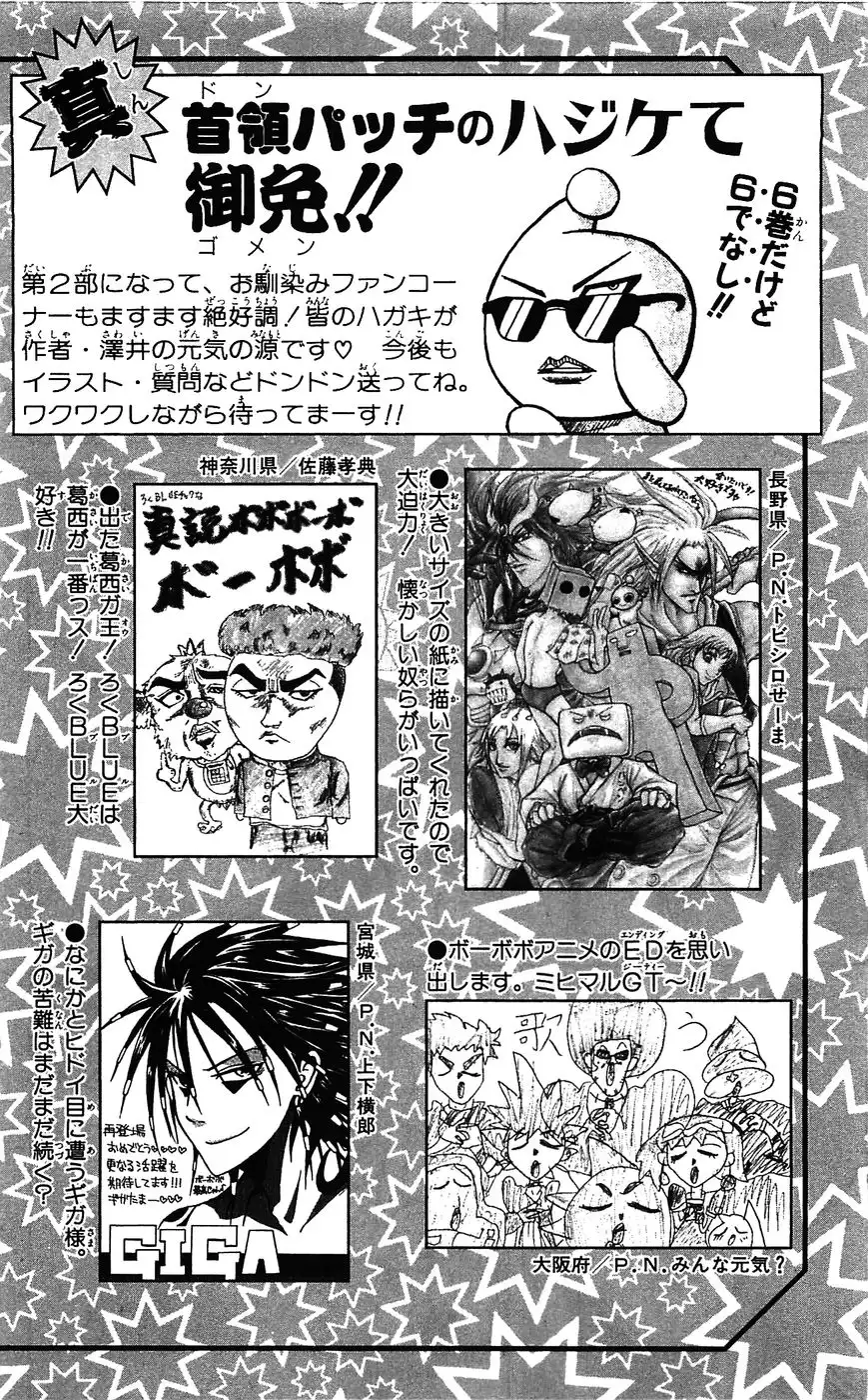 Shinsetsu Bobobo-bo Bo-bobo Chapter 61 21